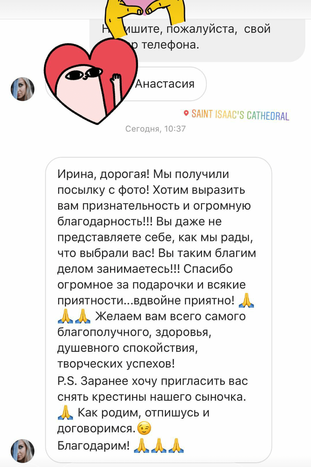 Отзывы о фотографе Ирине Доценко