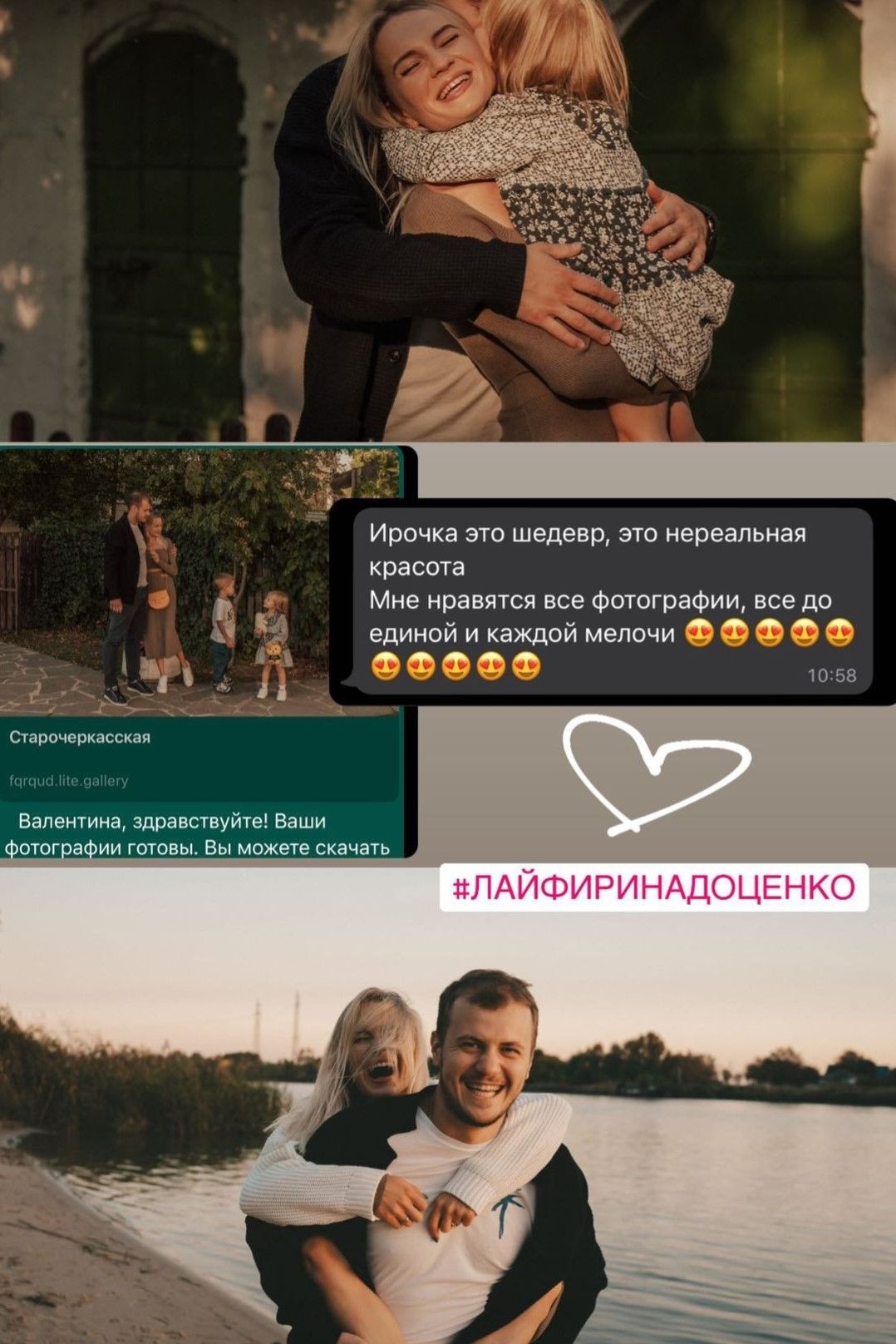 Отзывы о фотографе Ирине Доценко