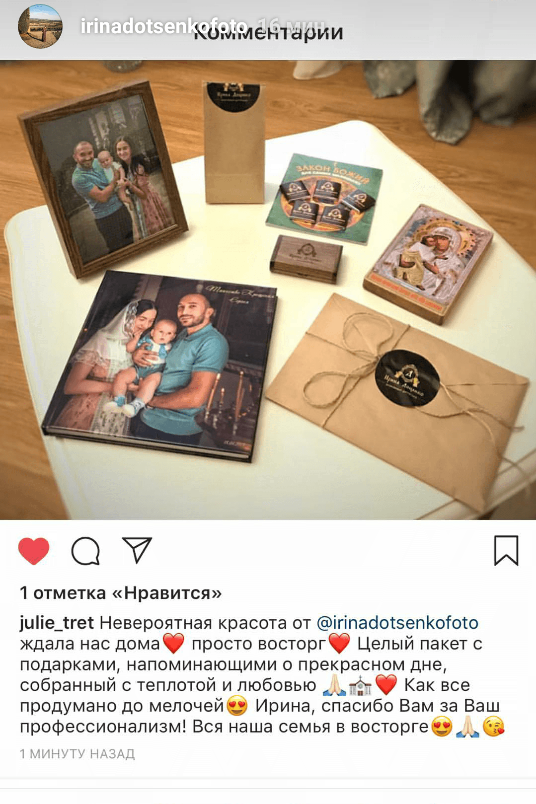 Отзывы о фотографе Ирине Доценко