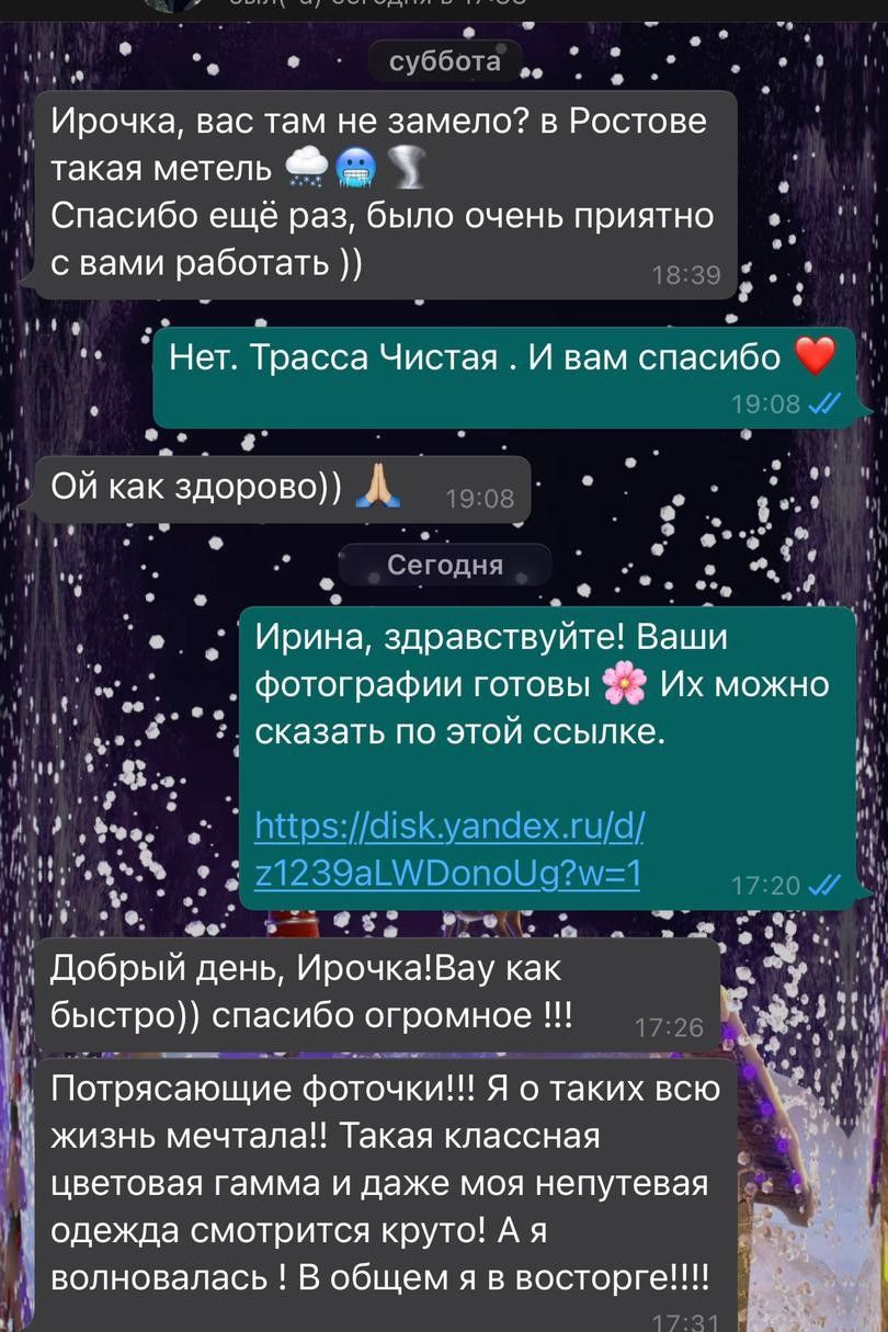 Отзывы о фотографе Ирине Доценко