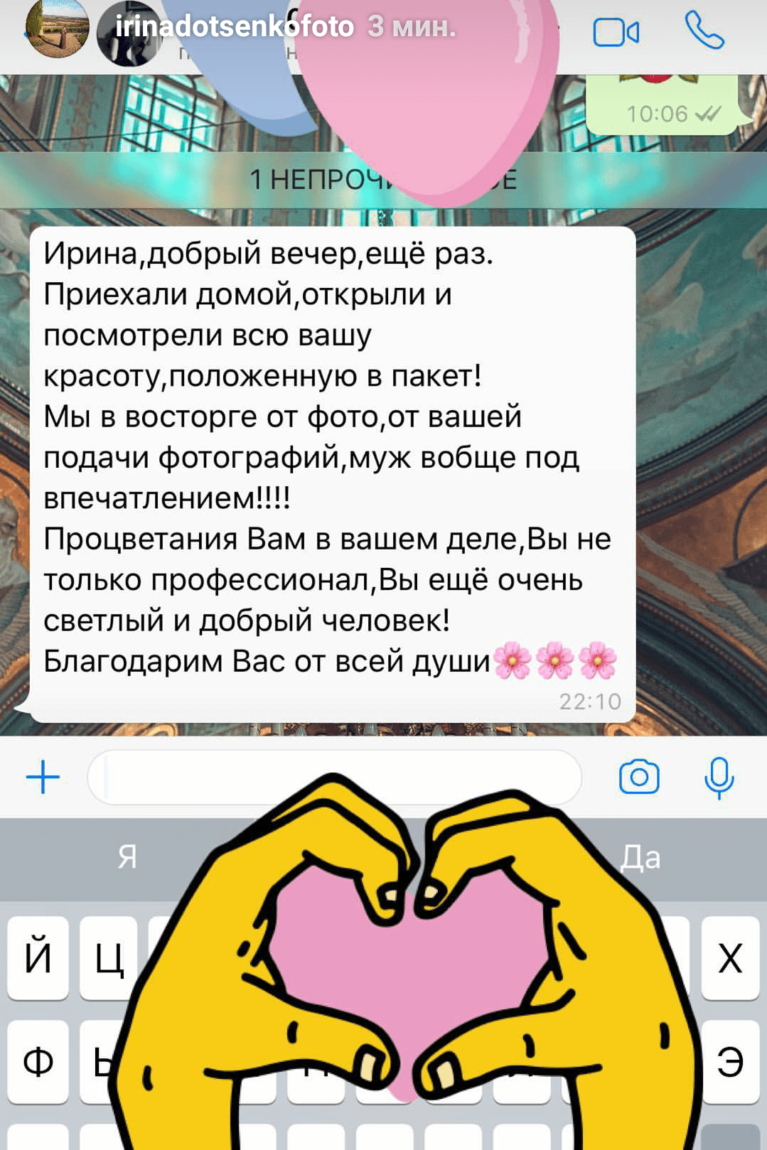 Отзывы о фотографе Ирине Доценко