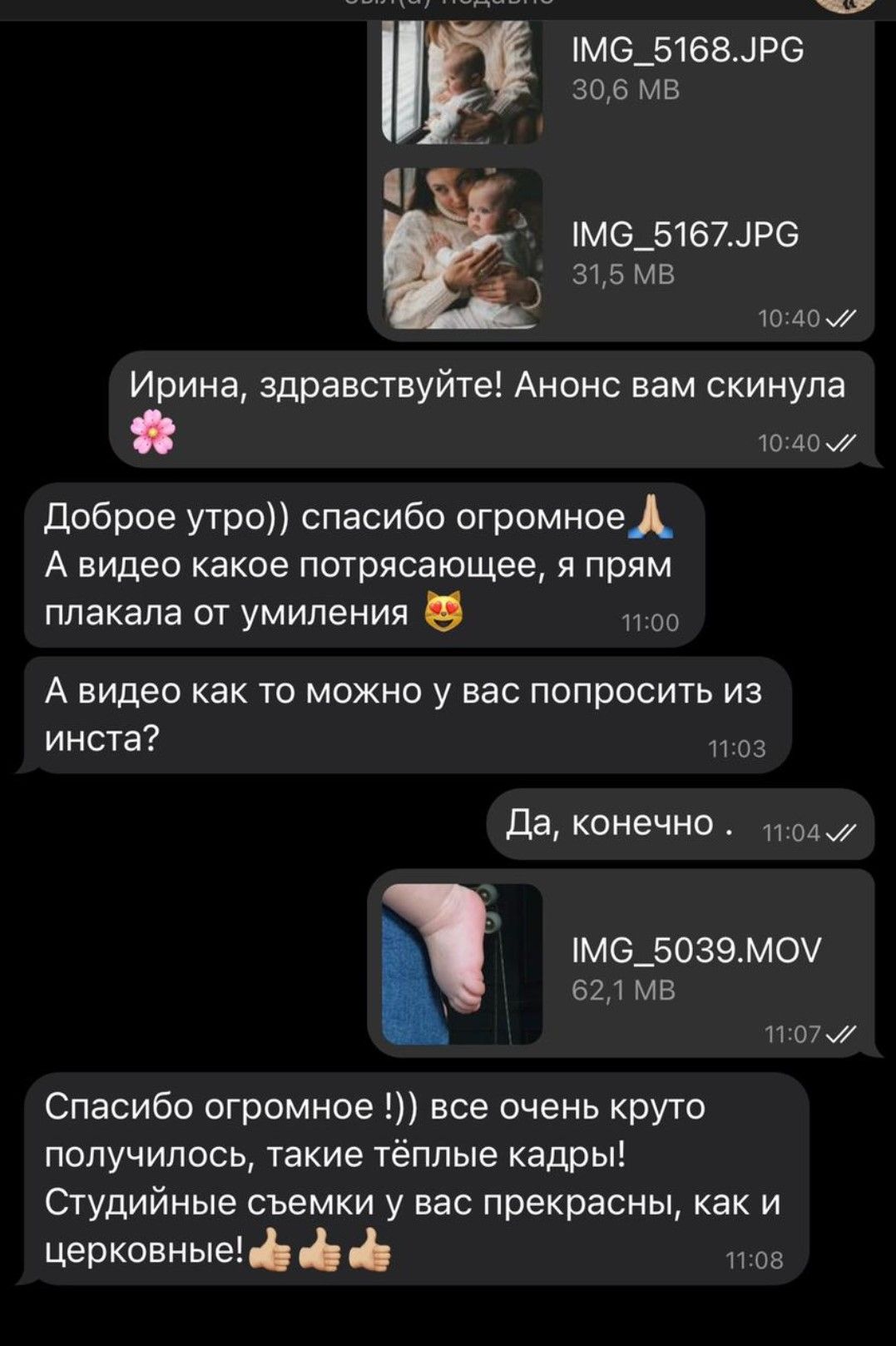 Отзывы о фотографе Ирине Доценко