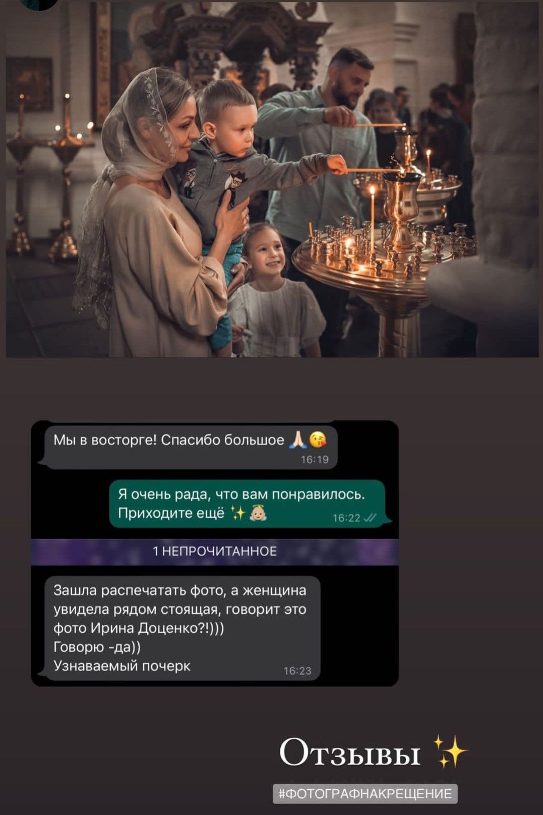 Отзывы о фотографе Ирине Доценко