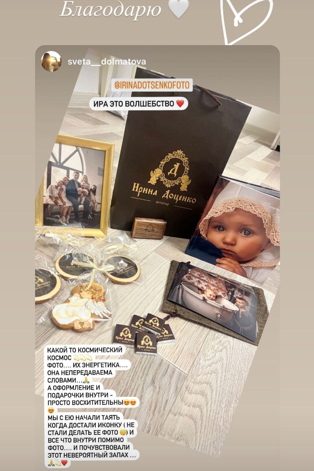 Отзывы о фотографе Ирине Доценко