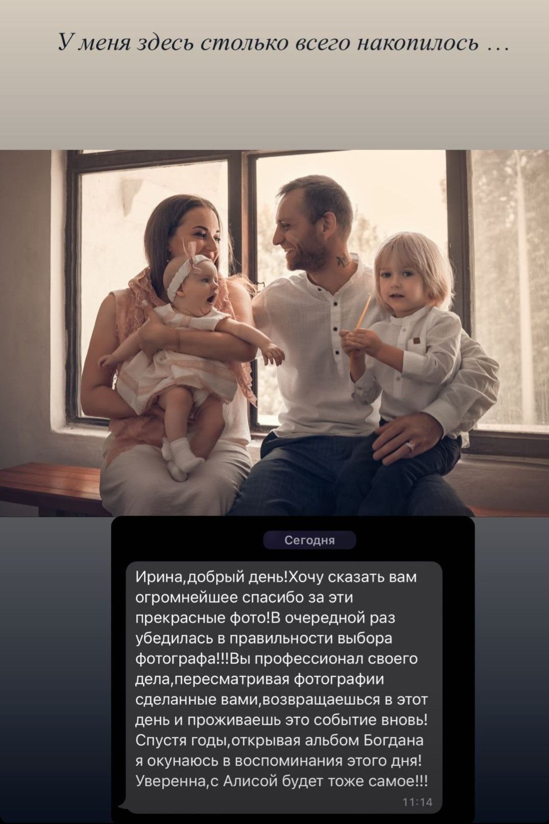 Отзывы о фотографе Ирине Доценко