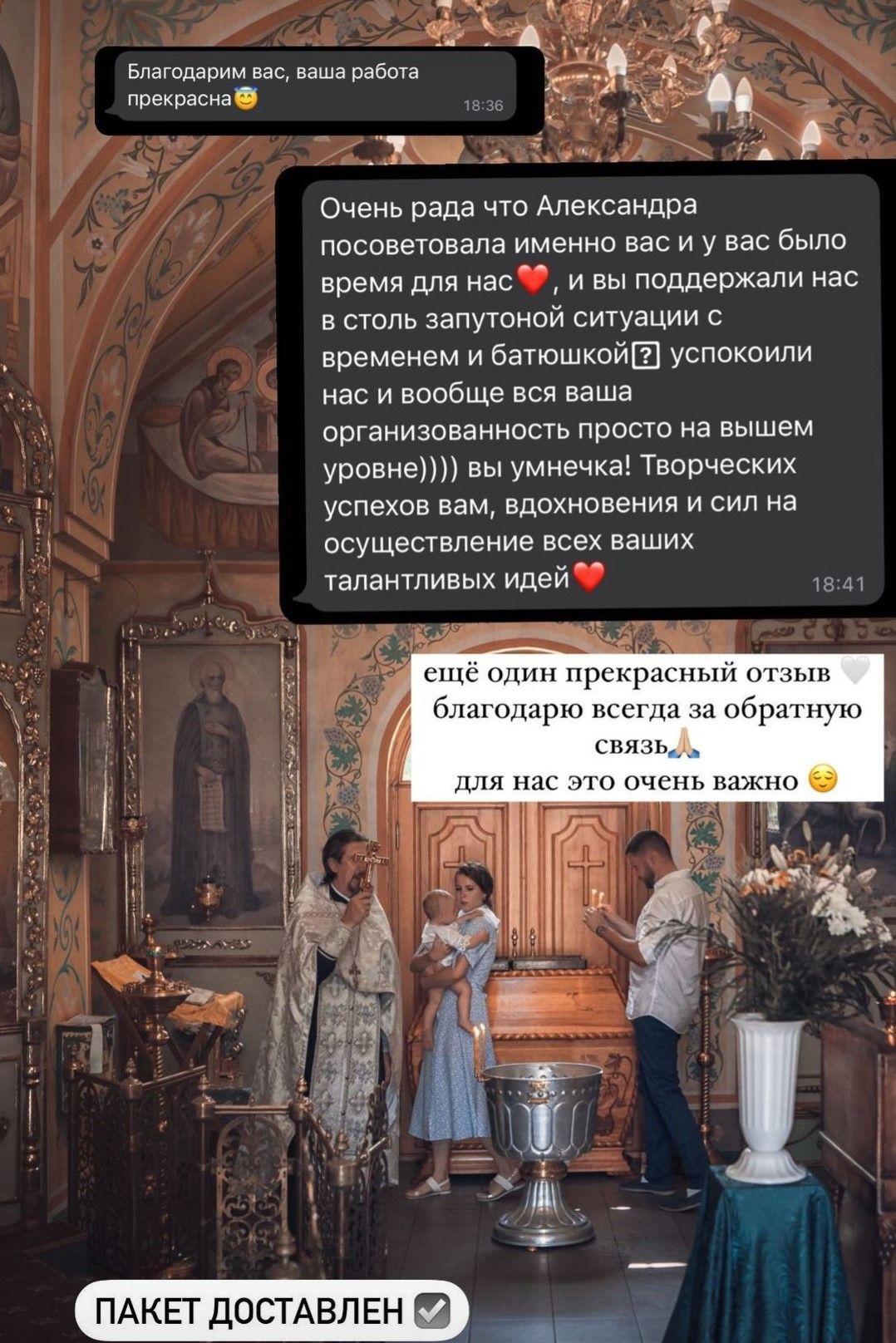 Отзывы о фотографе Ирине Доценко