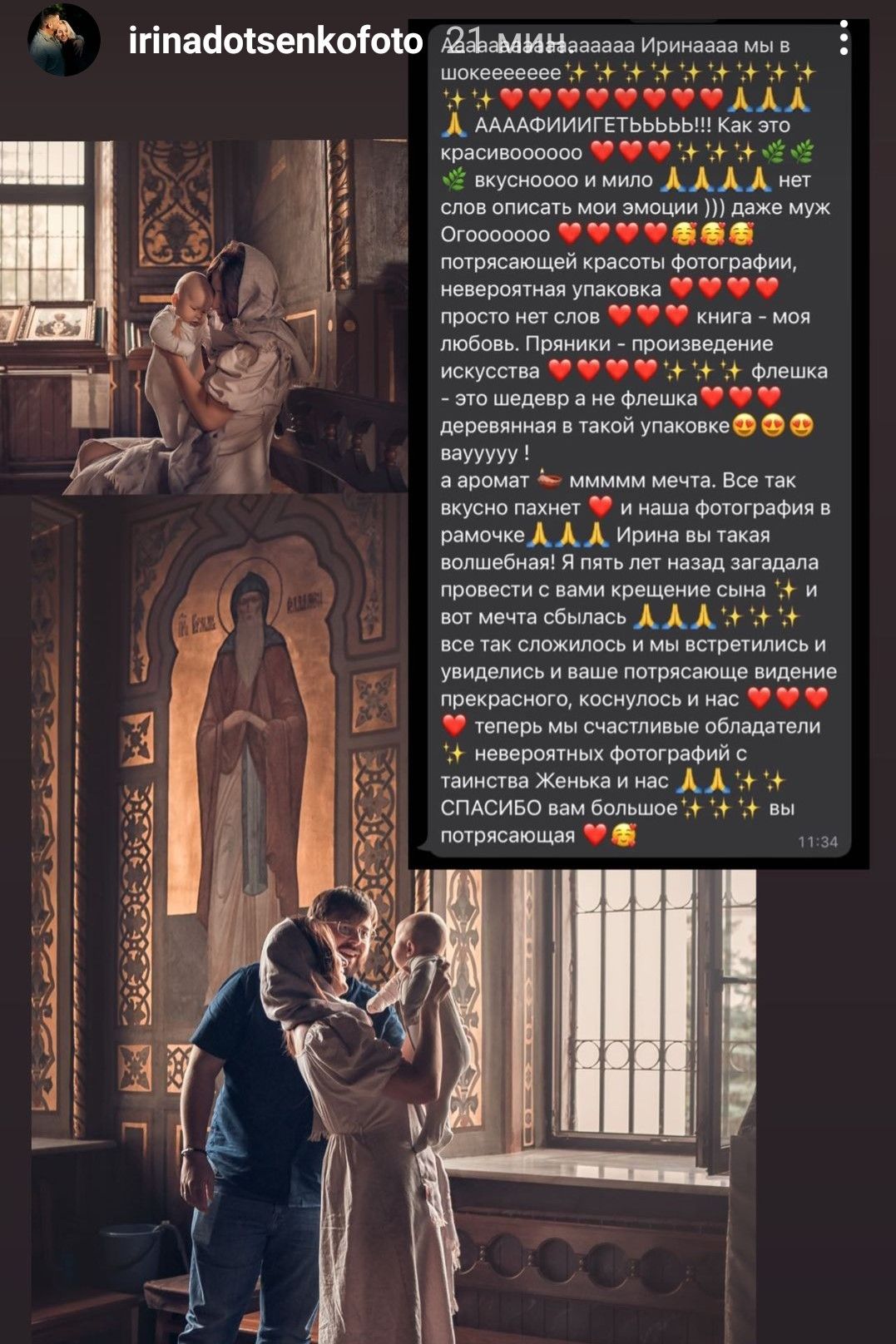 Отзывы о фотографе Ирине Доценко