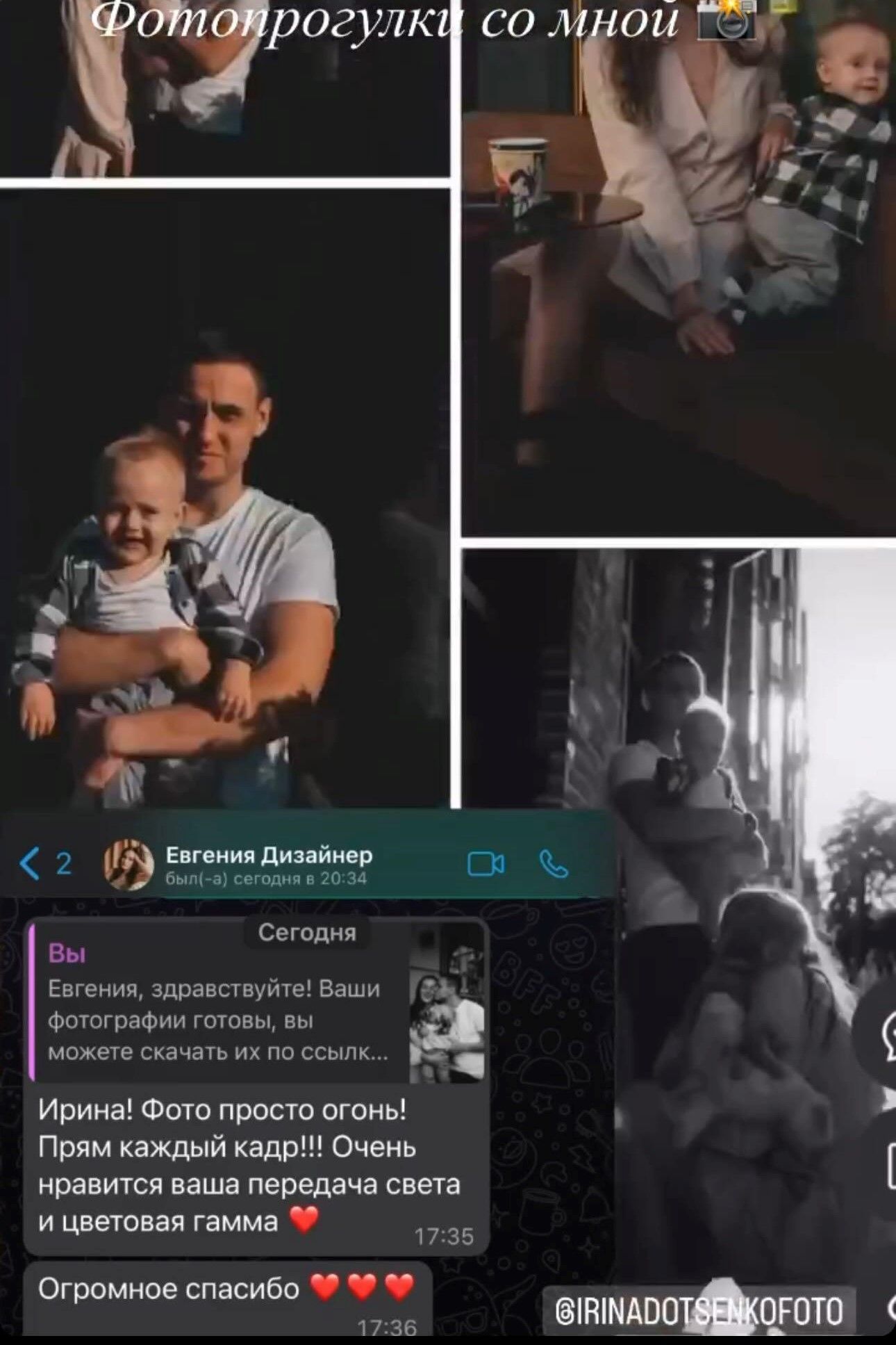 Фотограф Ирина Доценко отзывы о фотопрогулке