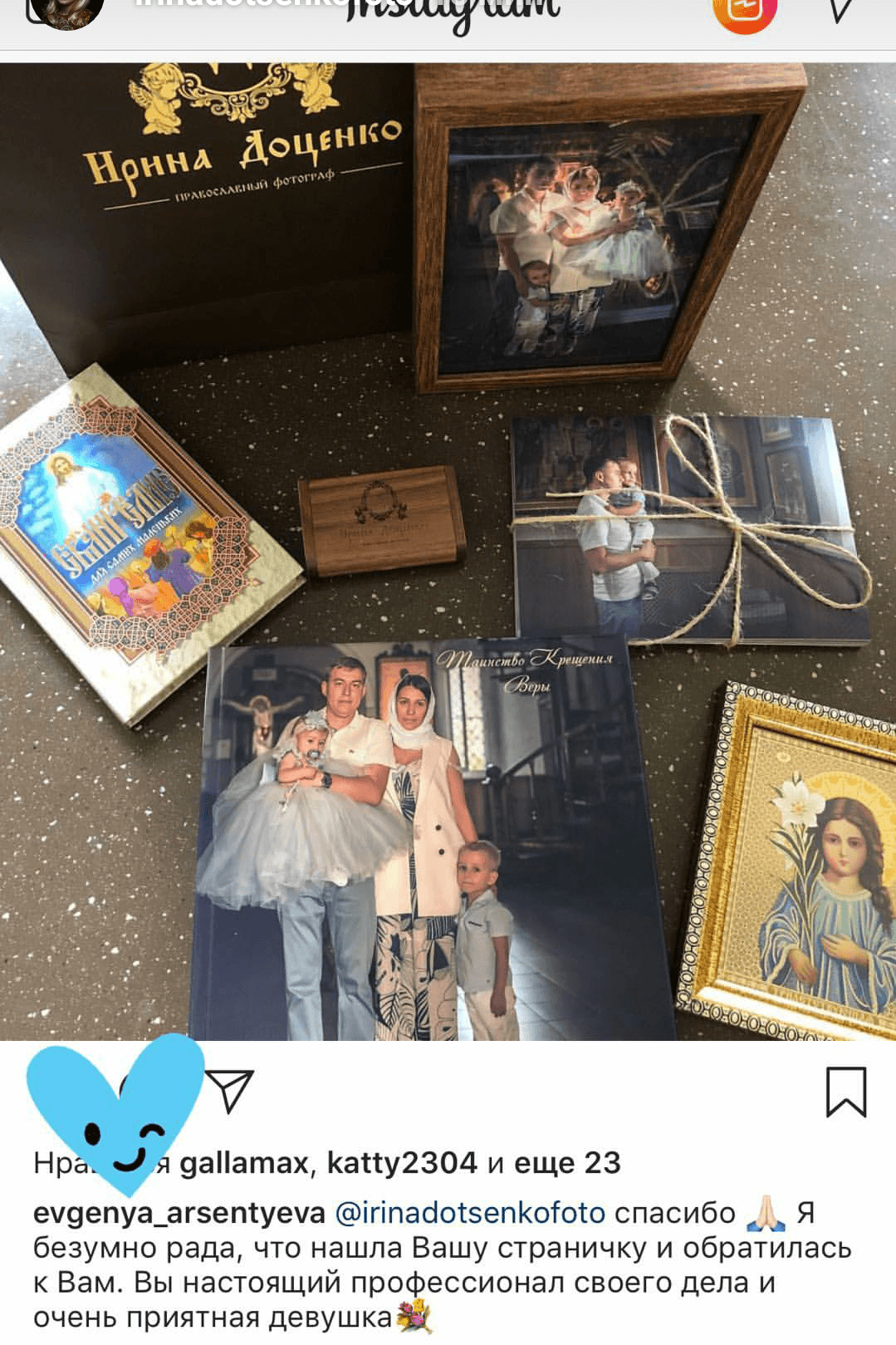 Ирина Доценко отзывы.png