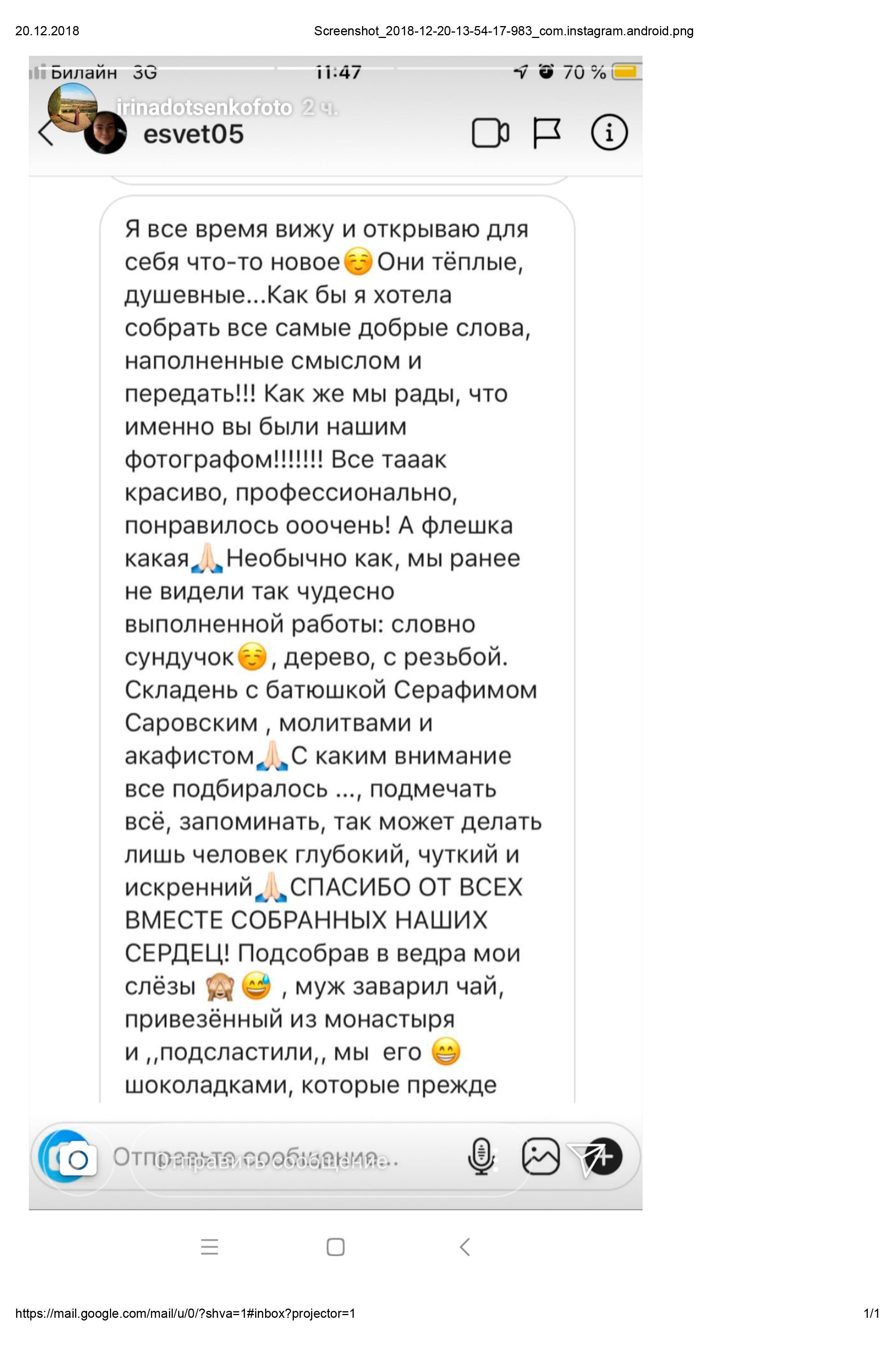 Отзывы о фотографе Ирине Доценко