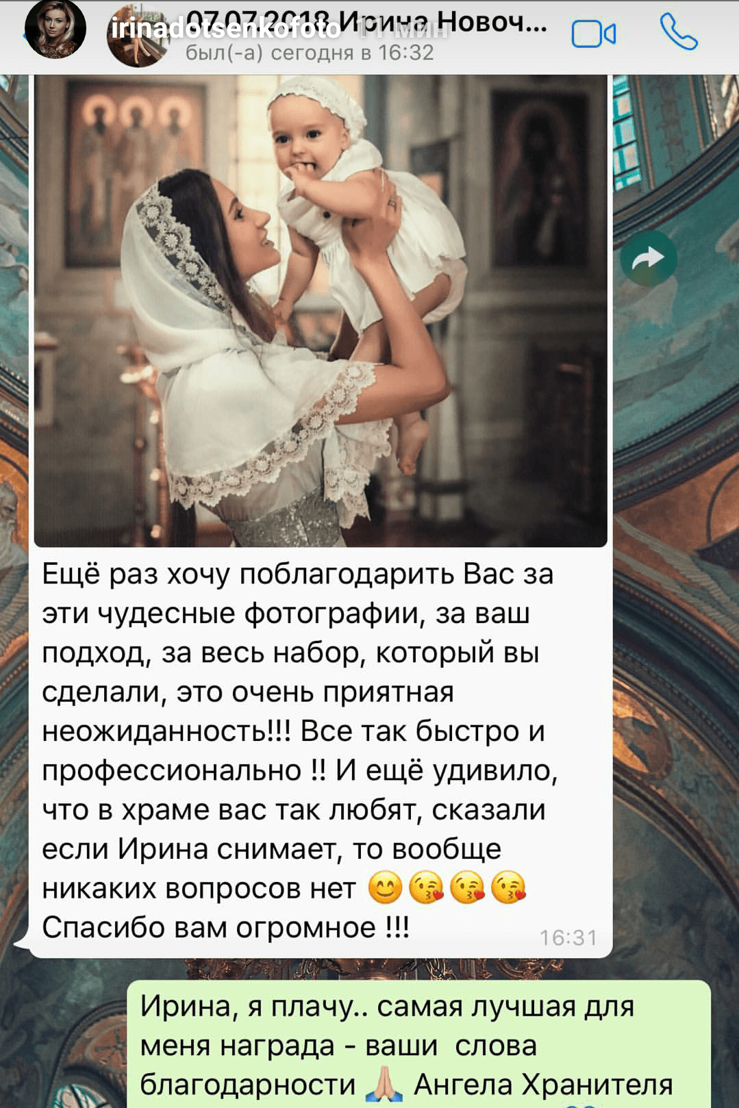 Отзывы о фотографе Ирине Доценко