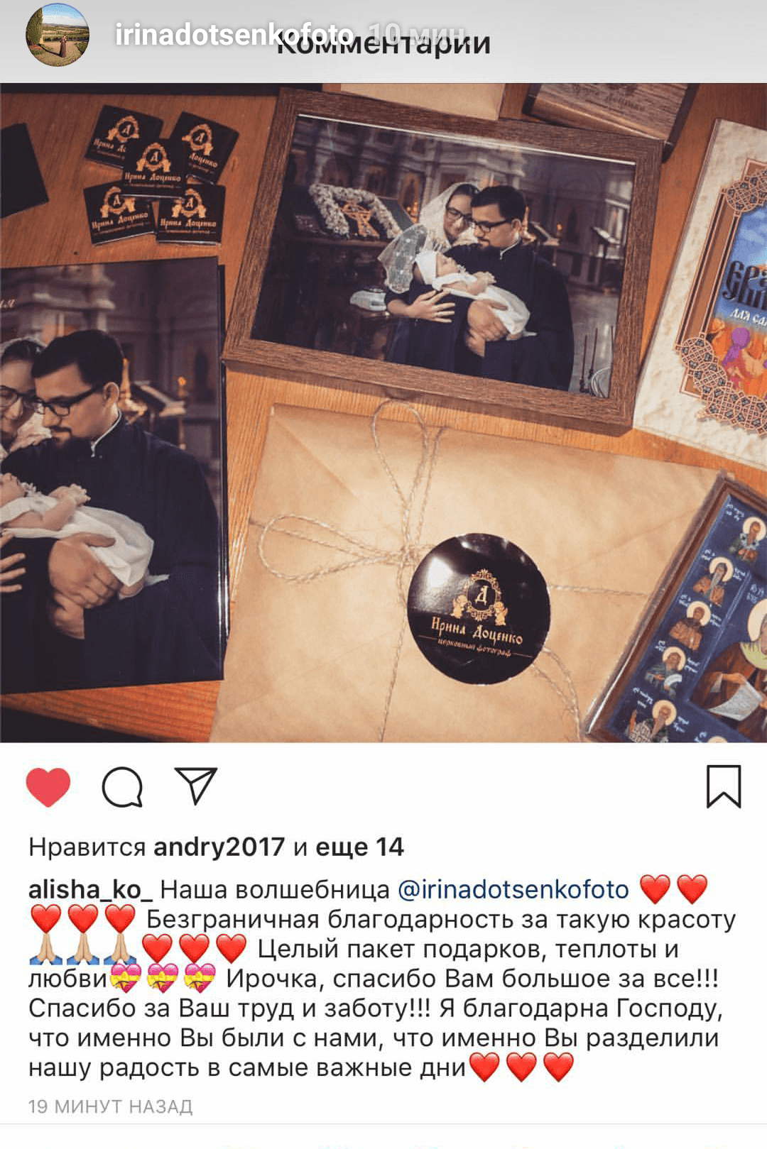 Отзывы о фотографе Ирине Доценко