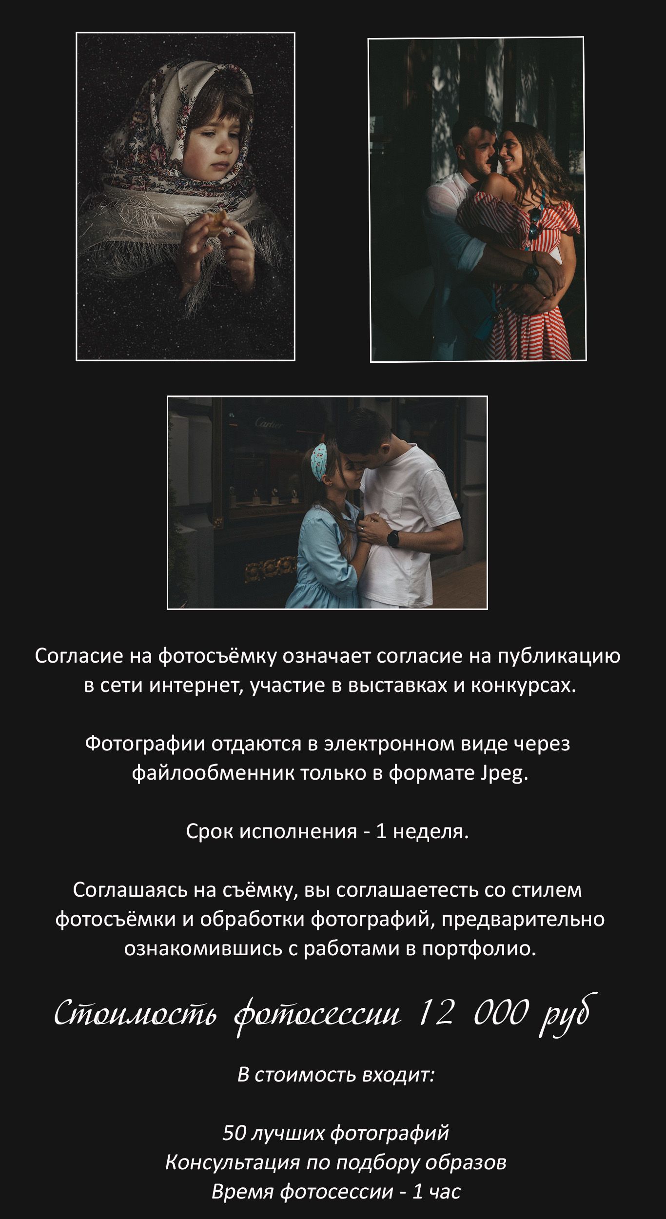 Услуги и цены фотографа Ирина Доценко