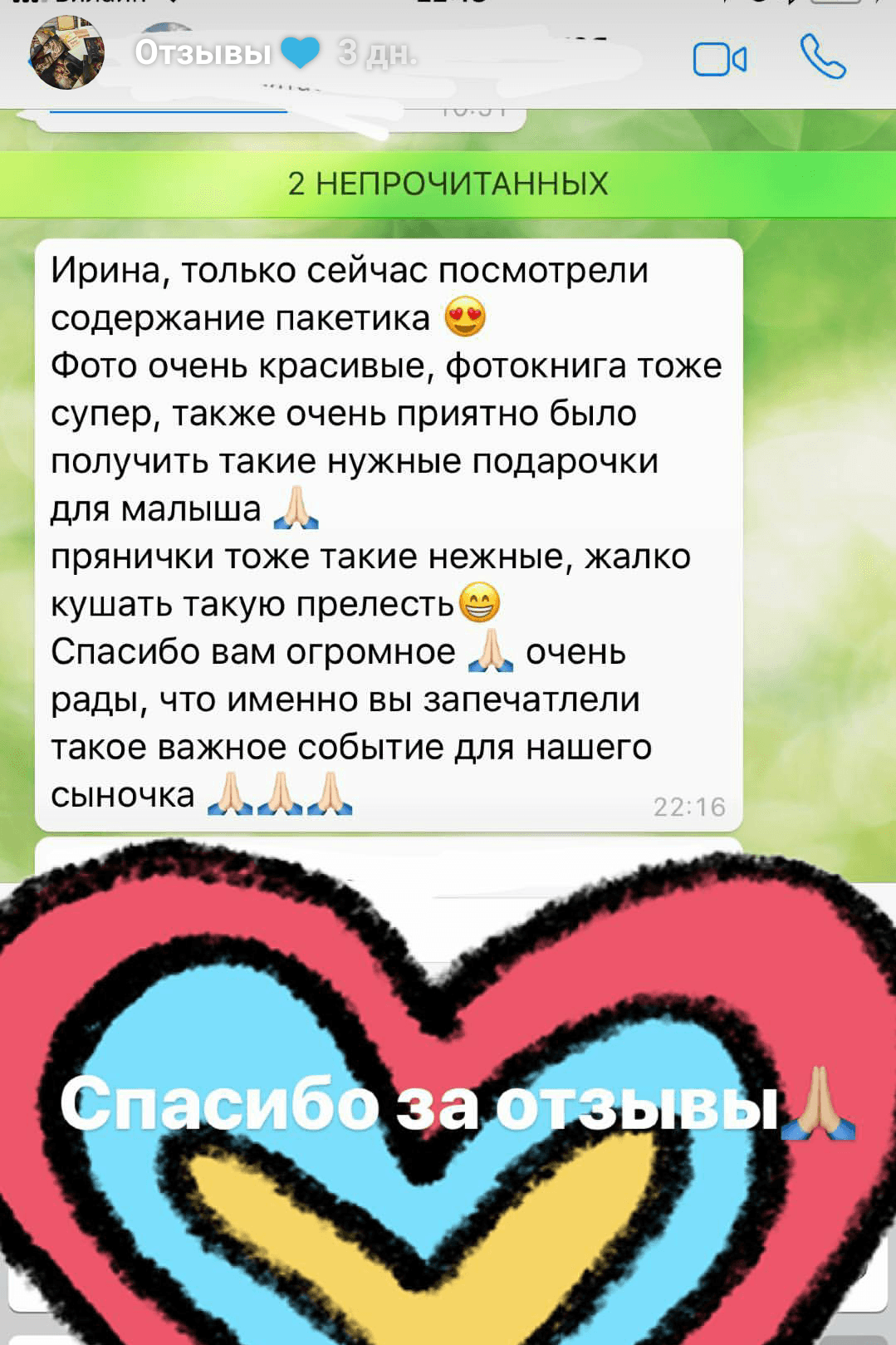 Отзывы о фотографе Ирине Доценко