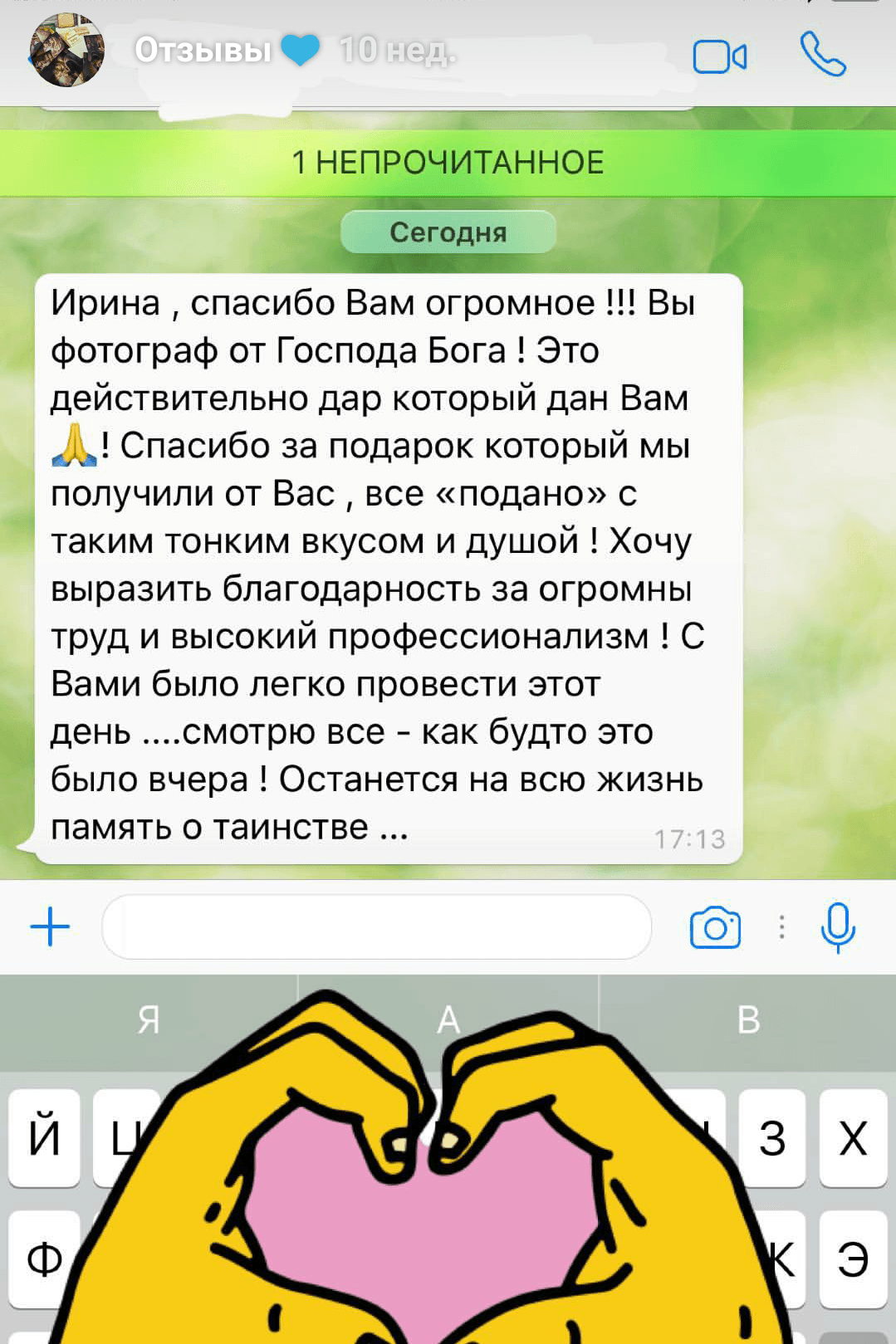 Отзывы о фотографе Ирине Доценко