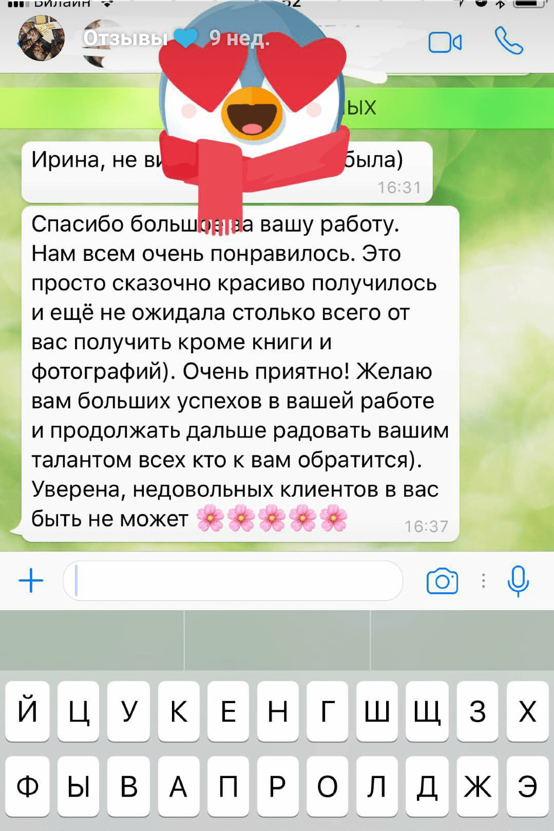 Отзывы о фотографе Ирине Доценко