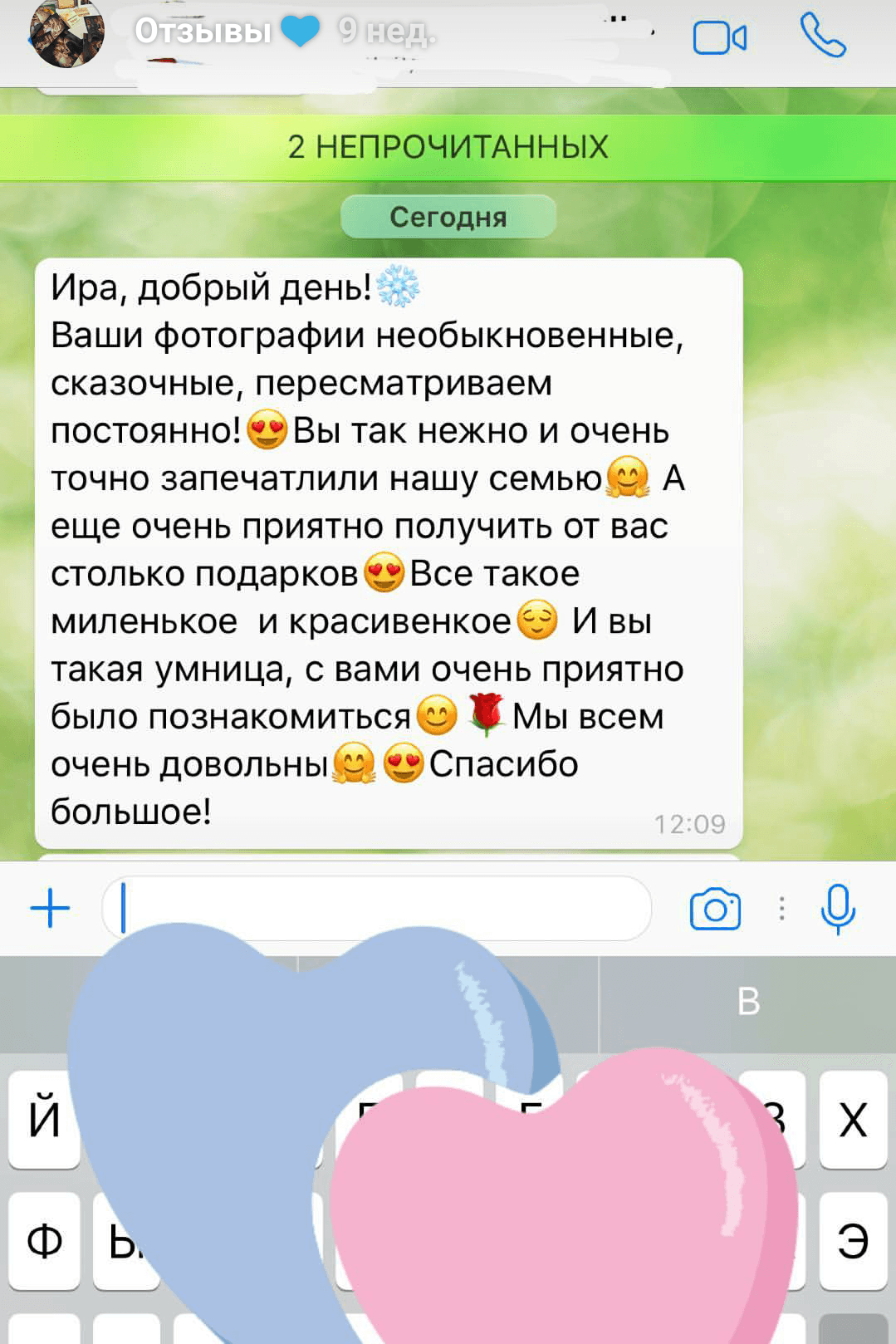 Отзывы о фотографе Ирине Доценко