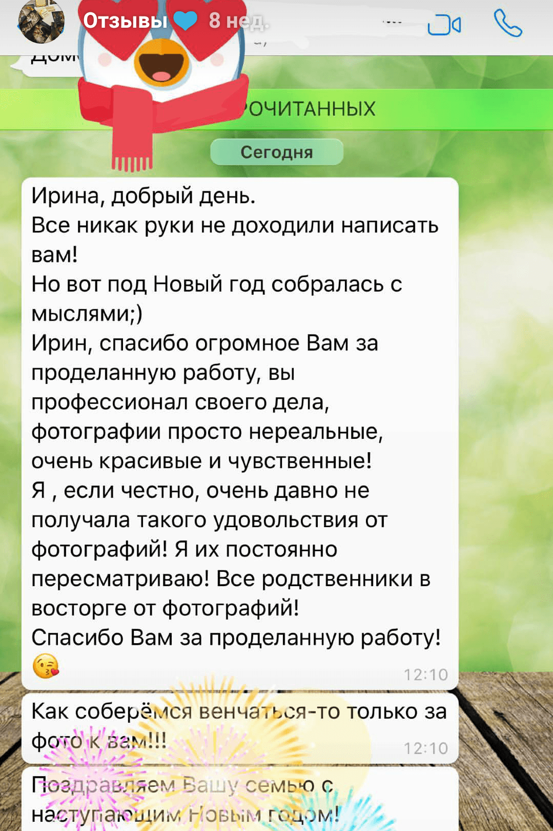 Отзывы о фотографе Ирине Доценко