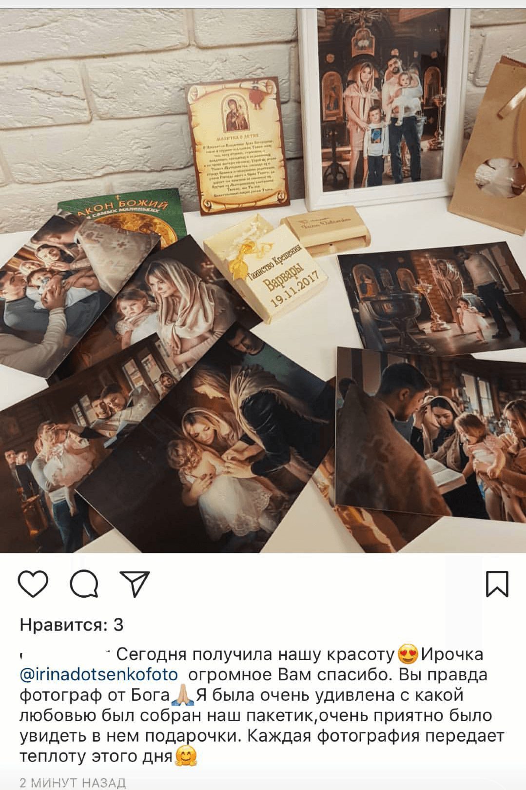 Отзывы о фотографе Ирине Доценко