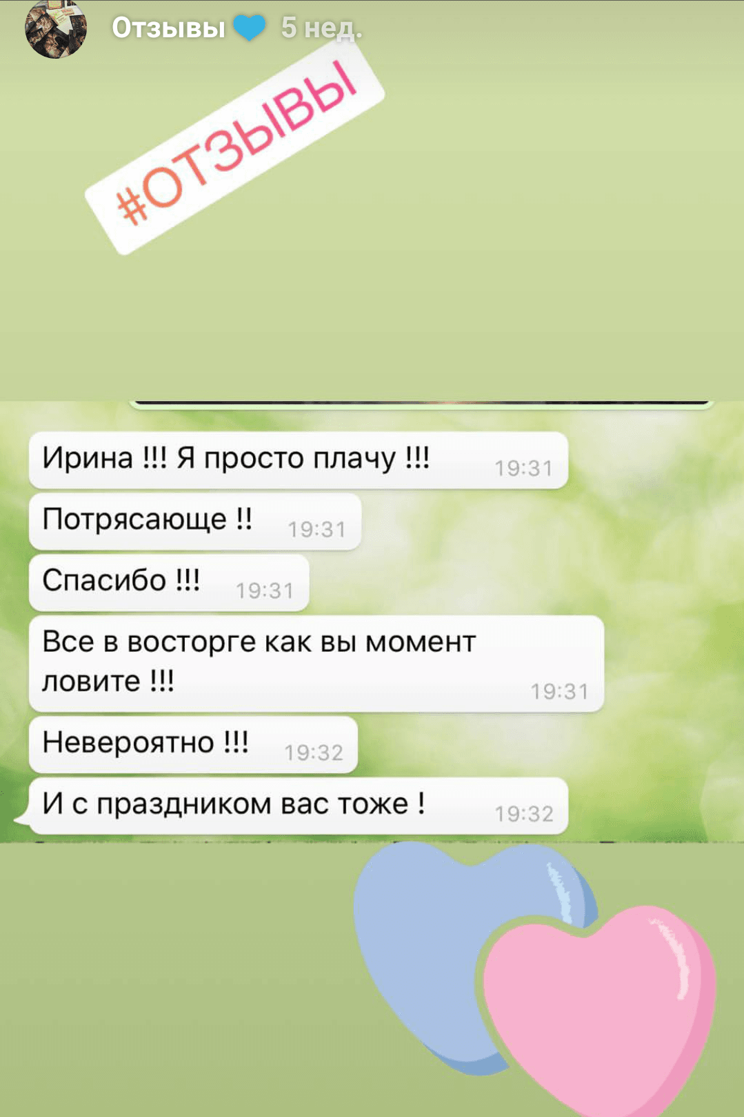 Отзывы о фотографе Ирине Доценко