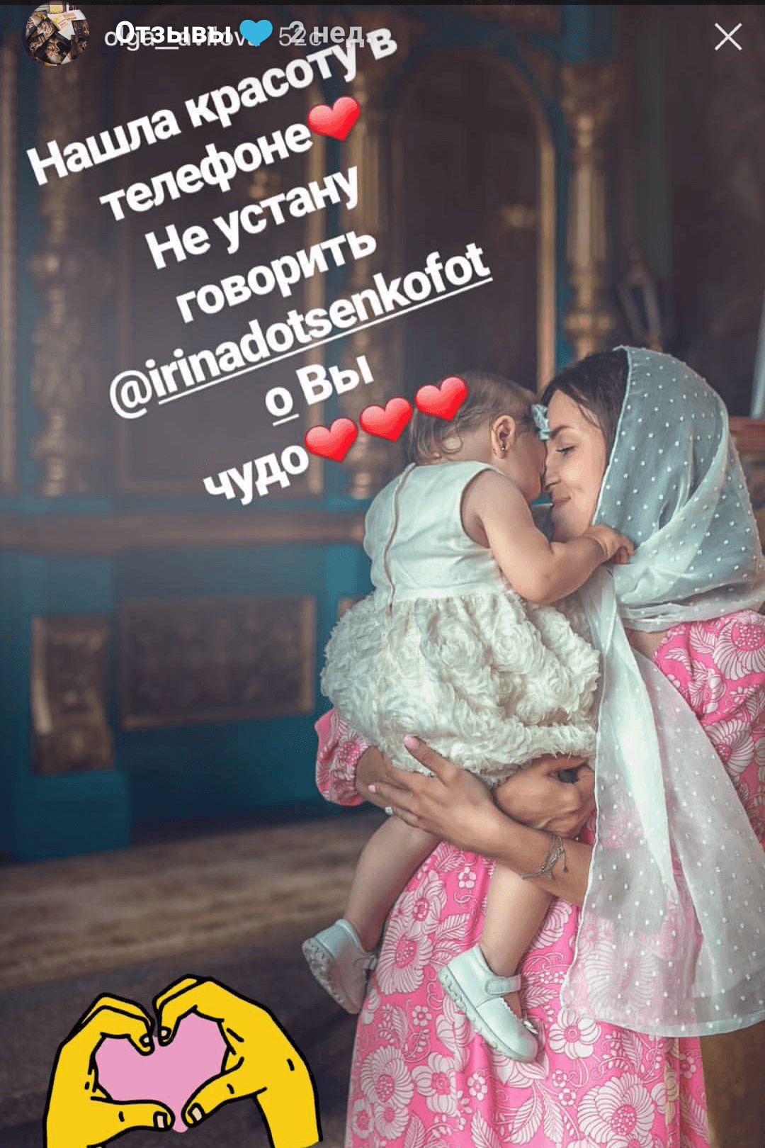 Отзывы о фотографе Ирине Доценко