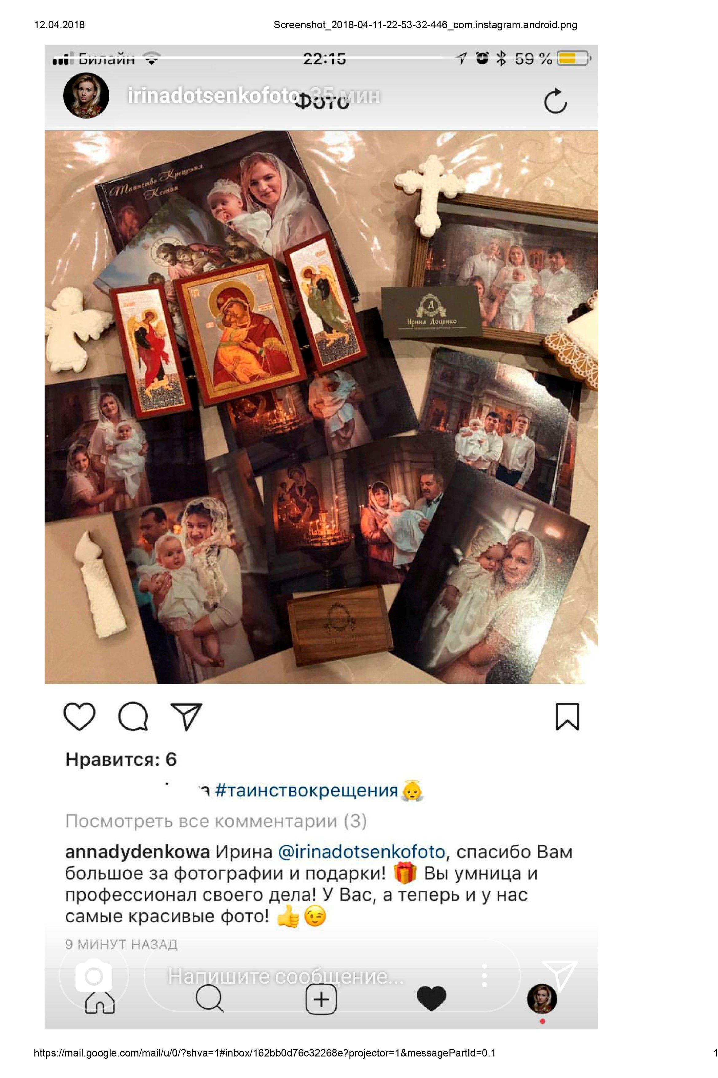 Отзывы о фотографе Ирине Доценко