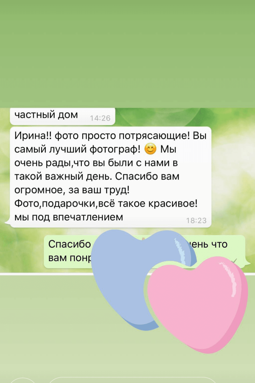 Отзывы о фотографе Ирине Доценко