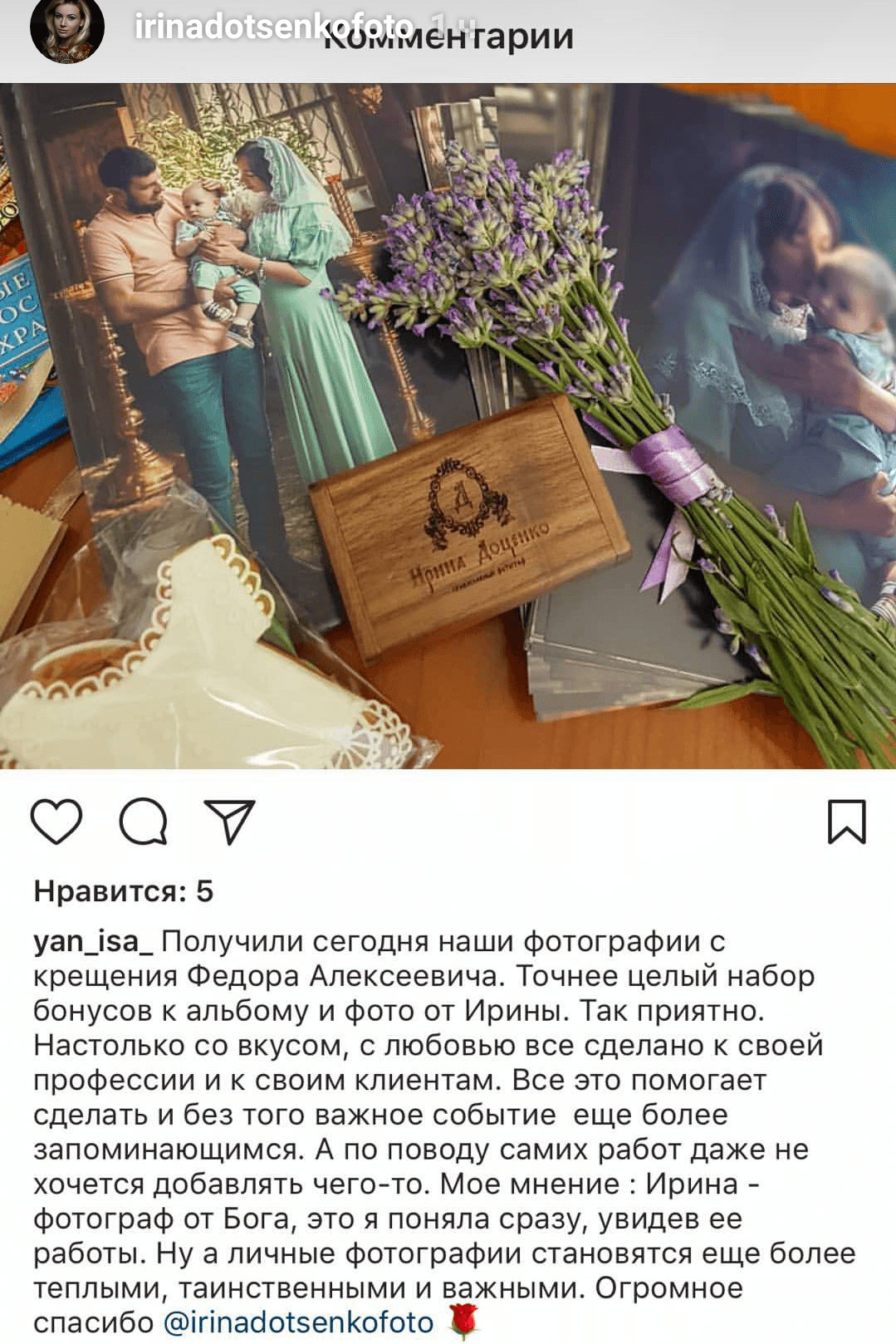 Отзывы о фотографе Ирине Доценко