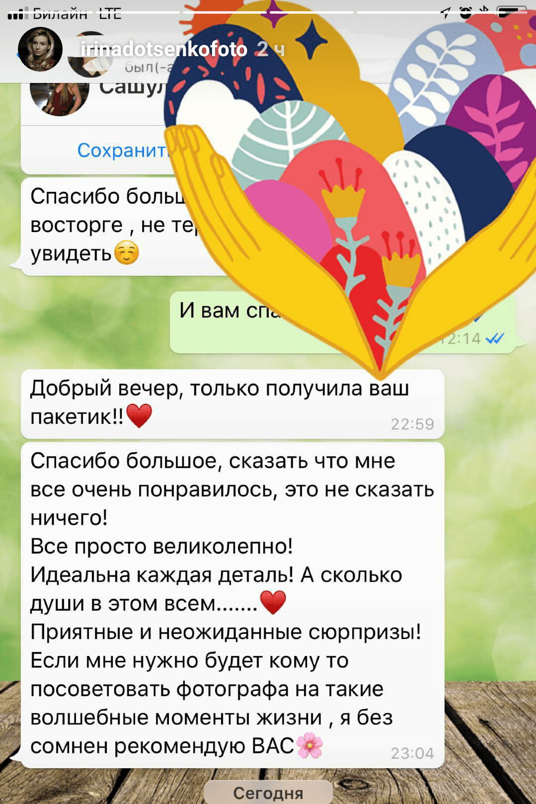 Отзывы о фотографе Ирине Доценко