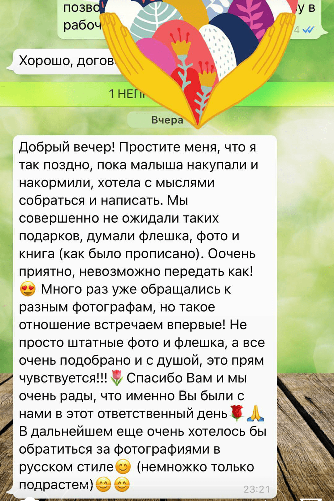 Отзывы о фотографе Ирине Доценко