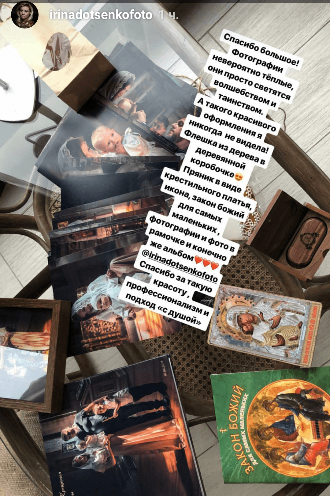 Отзывы о фотографе Ирине Доценко