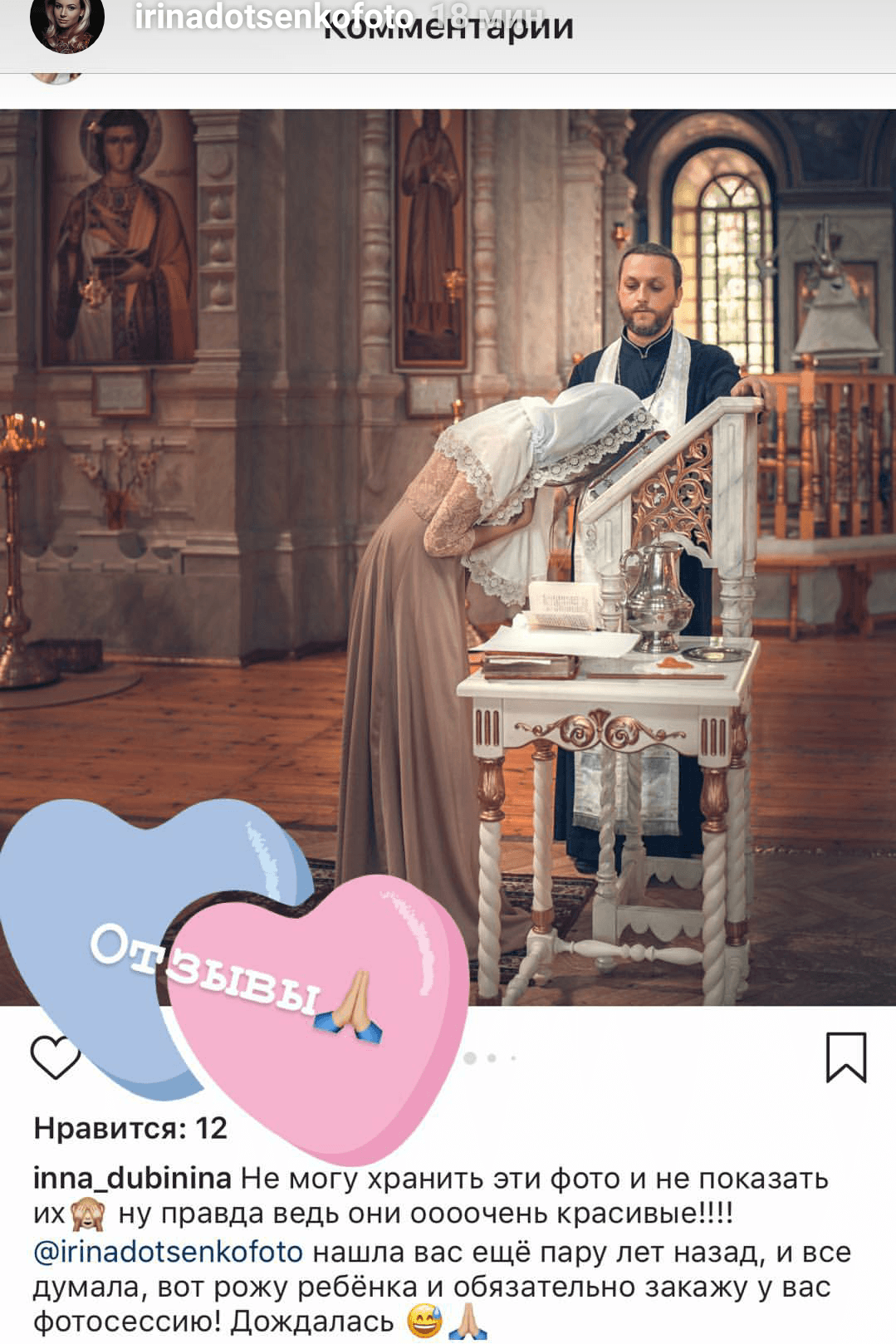 Отзывы о фотографе Ирине Доценко