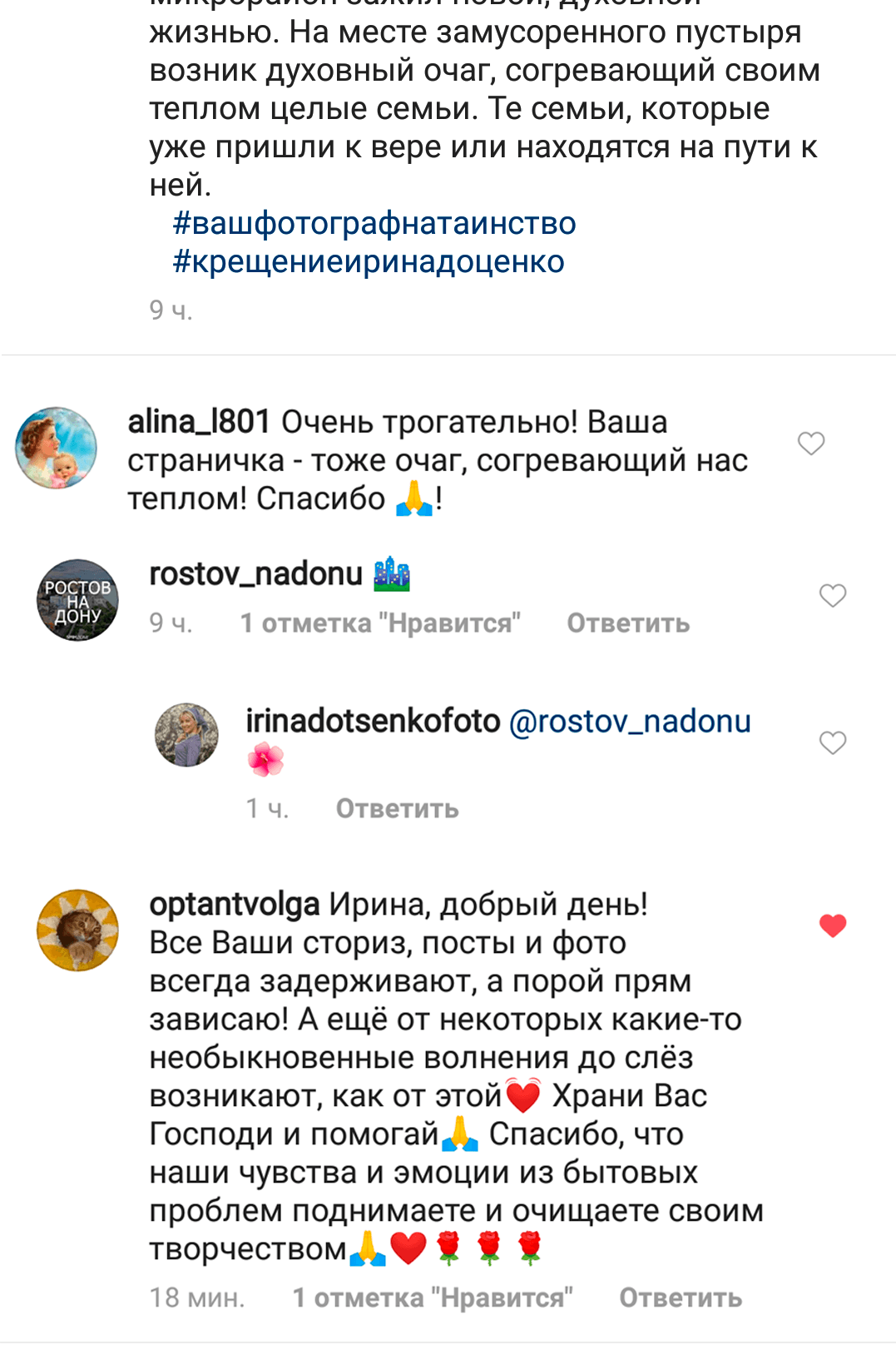 Отзывы о фотографе Ирине Доценко
