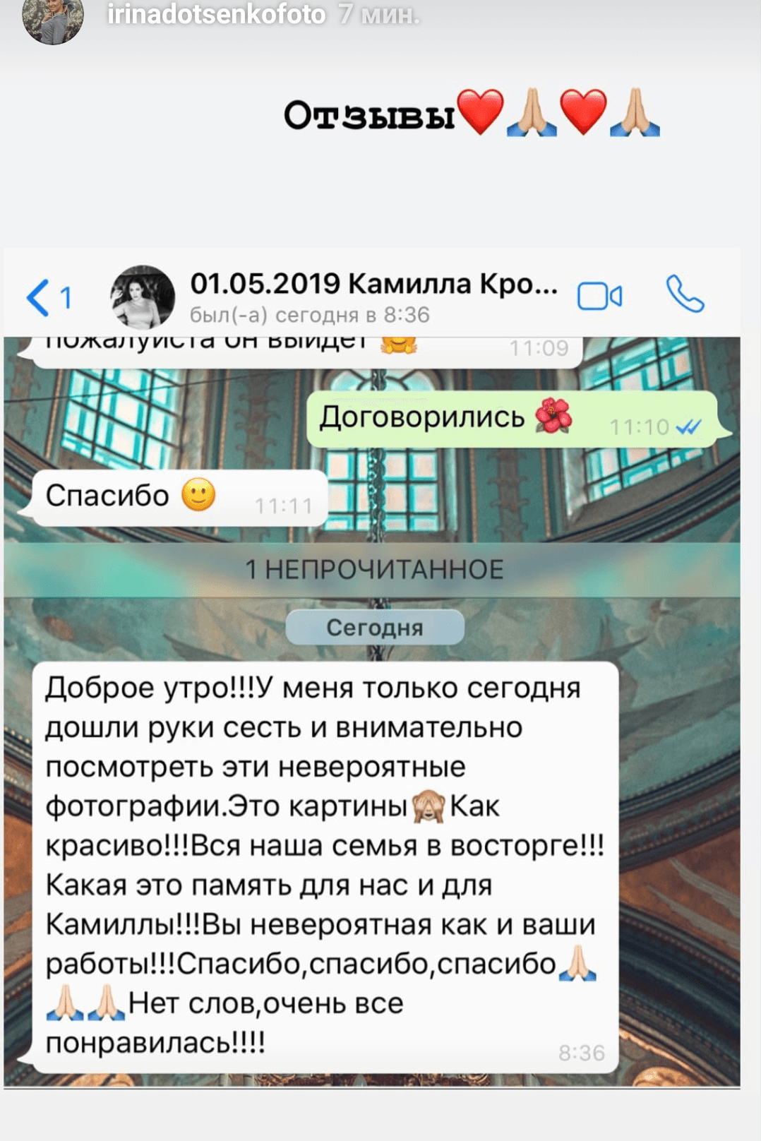 Отзывы о фотографе Ирине Доценко