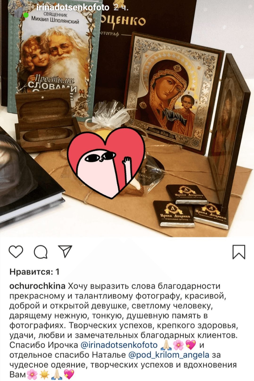 Отзывы о фотографе Ирине Доценко