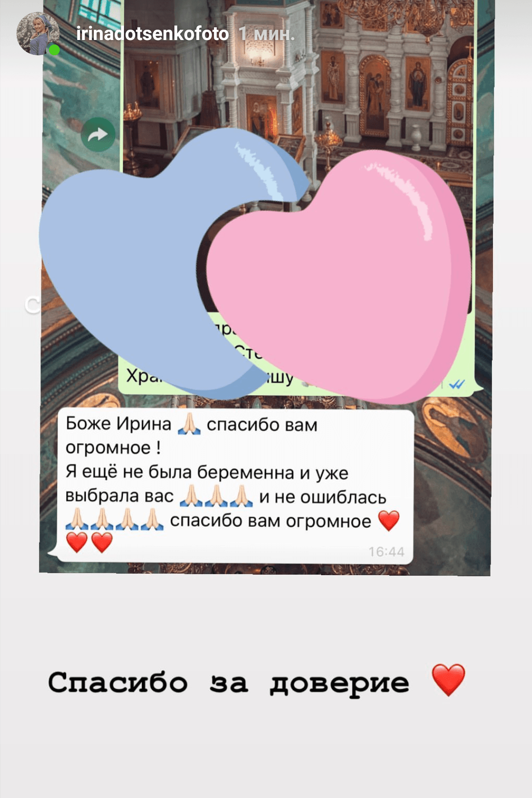 Отзывы о фотографе Ирине Доценко