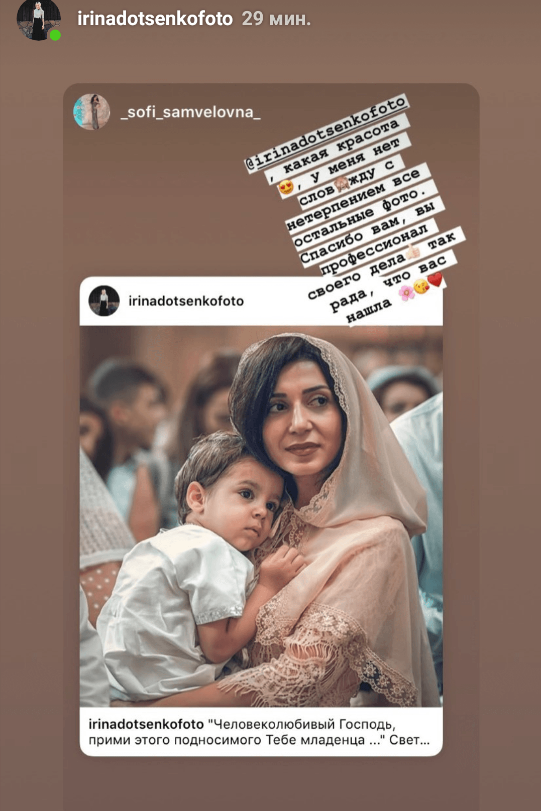 Отзывы о фотографе Ирине Доценко