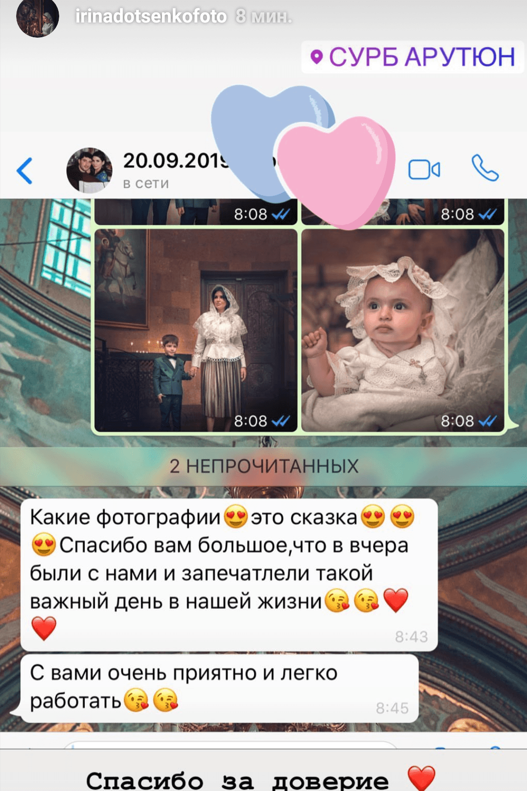 Отзывы о фотографе Ирине Доценко