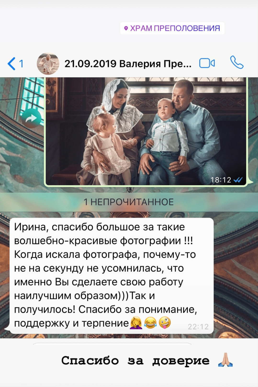 Отзывы о фотографе Ирине Доценко