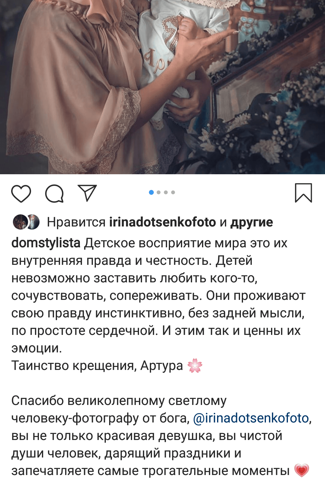 Отзывы о фотографе Ирине Доценко