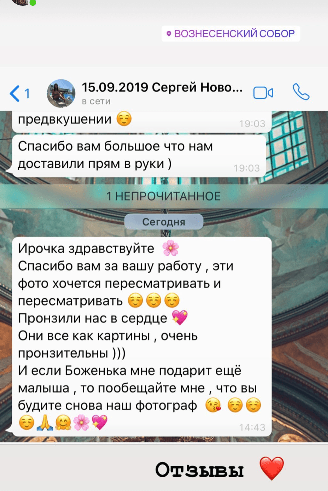 Отзывы о фотографе Ирине Доценко