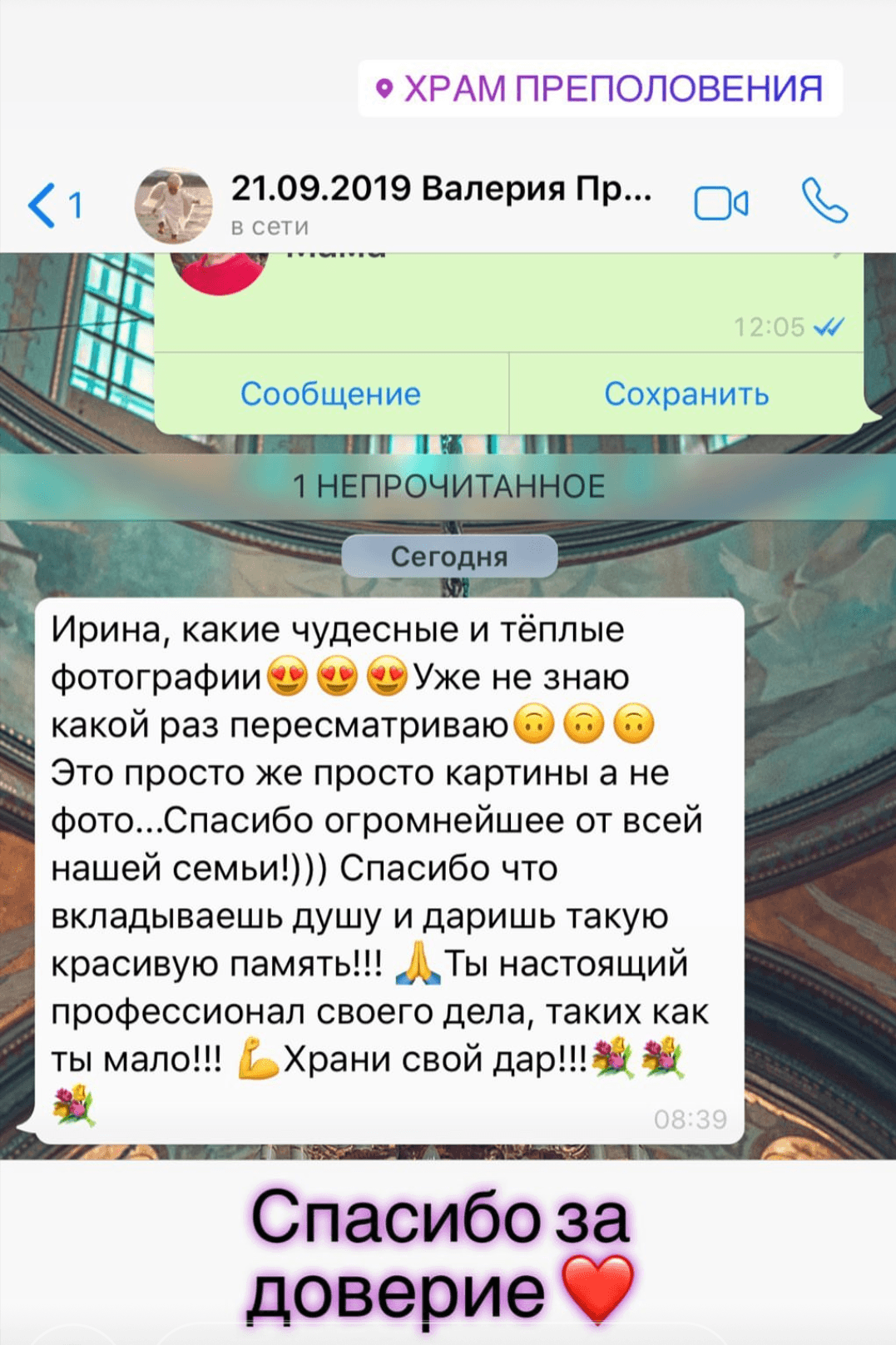 Отзывы о фотографе Ирине Доценко