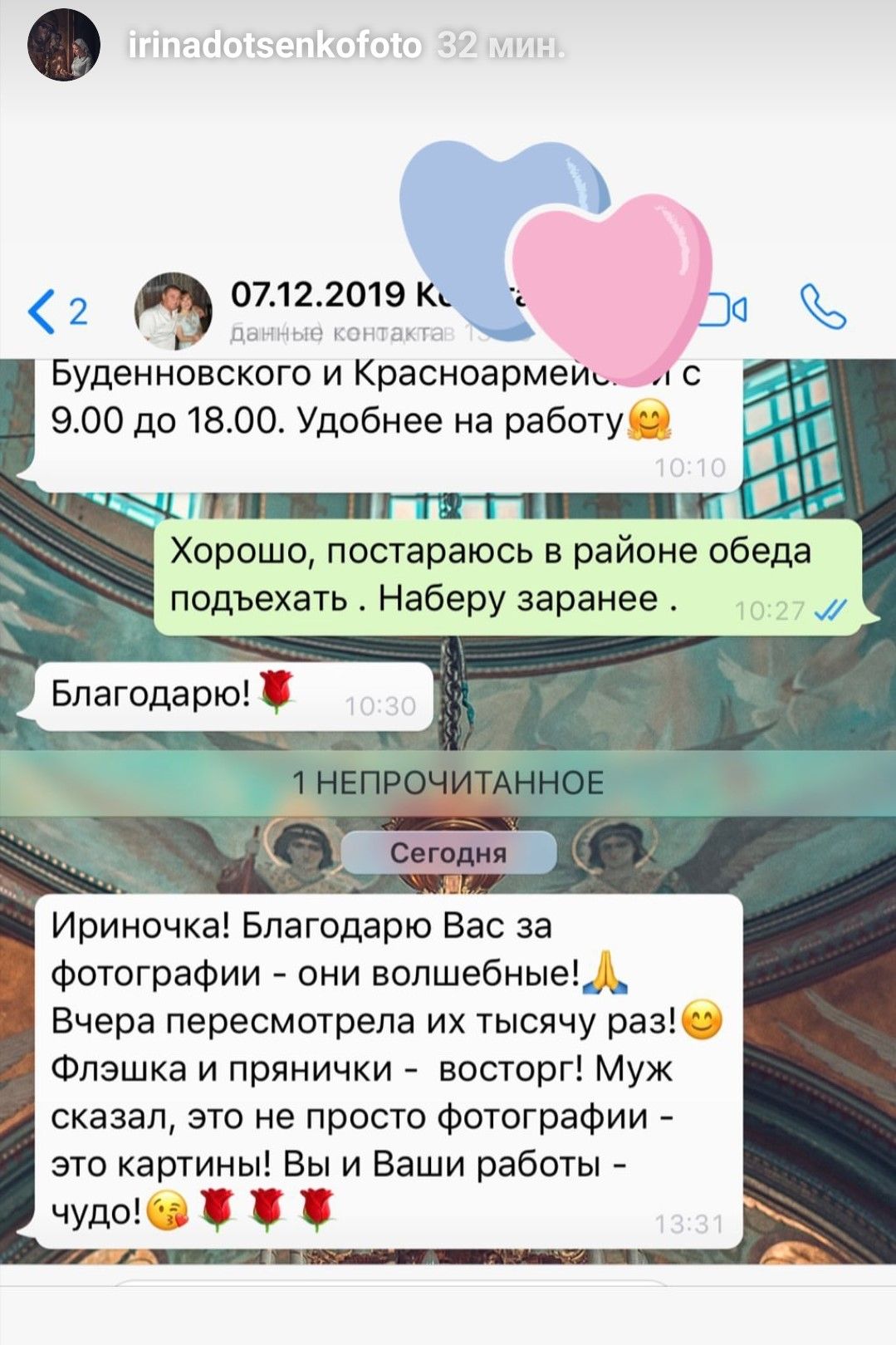 Отзывы о фотографе Ирине Доценко