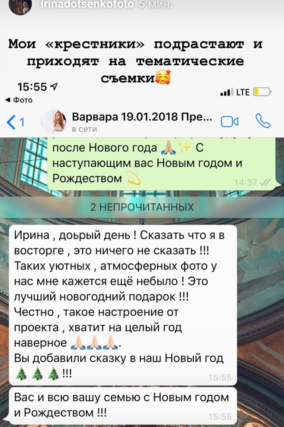 Отзывы о фотографе Ирине Доценко
