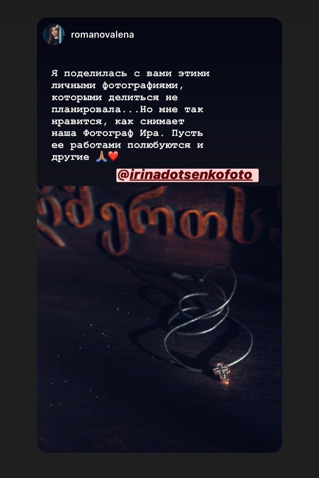 Отзывы о фотографе Ирине Доценко