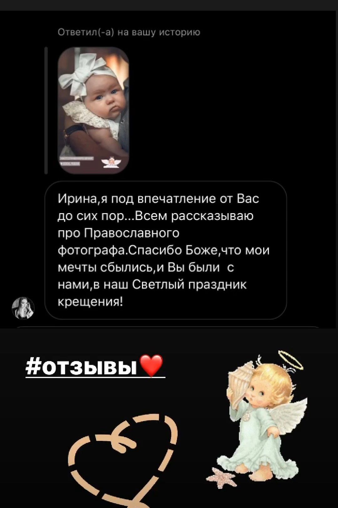 Отзывы о фотографе Ирине Доценко