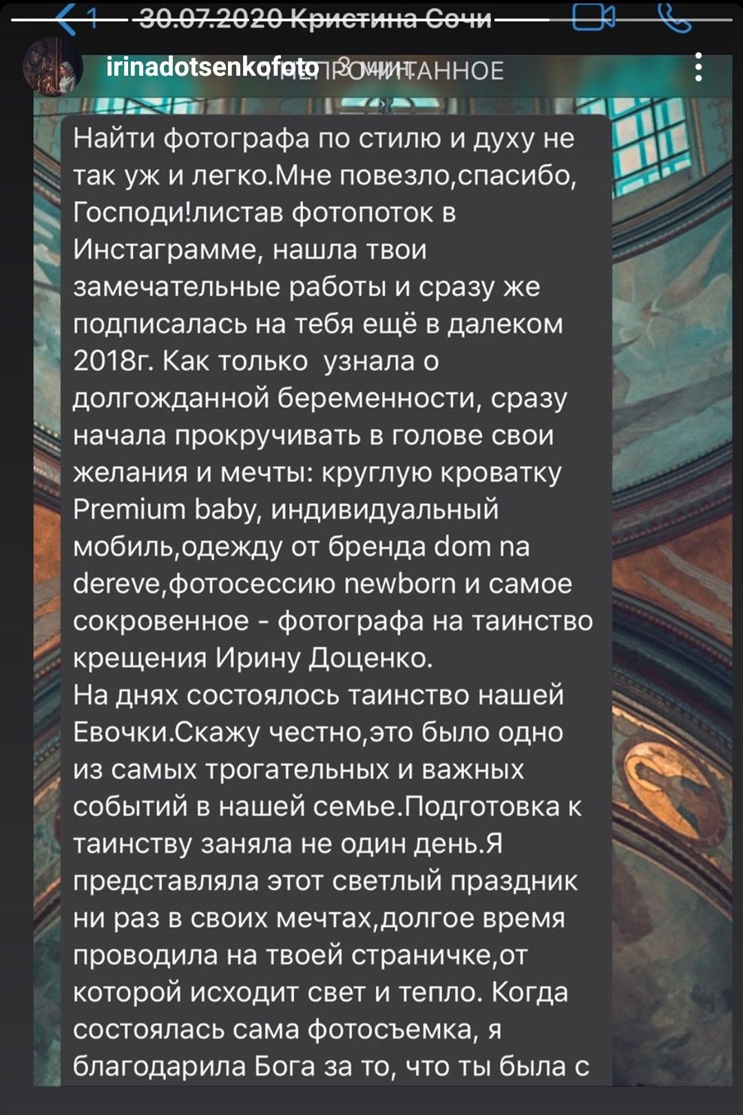 Отзывы о фотографе Ирине Доценко