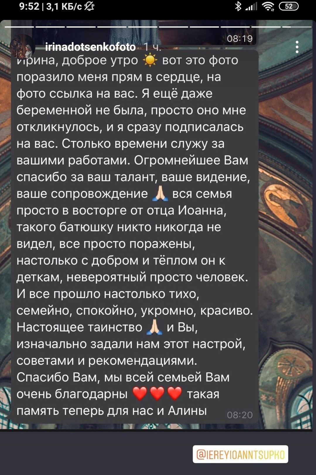 Отзывы о фотографе Ирине Доценко