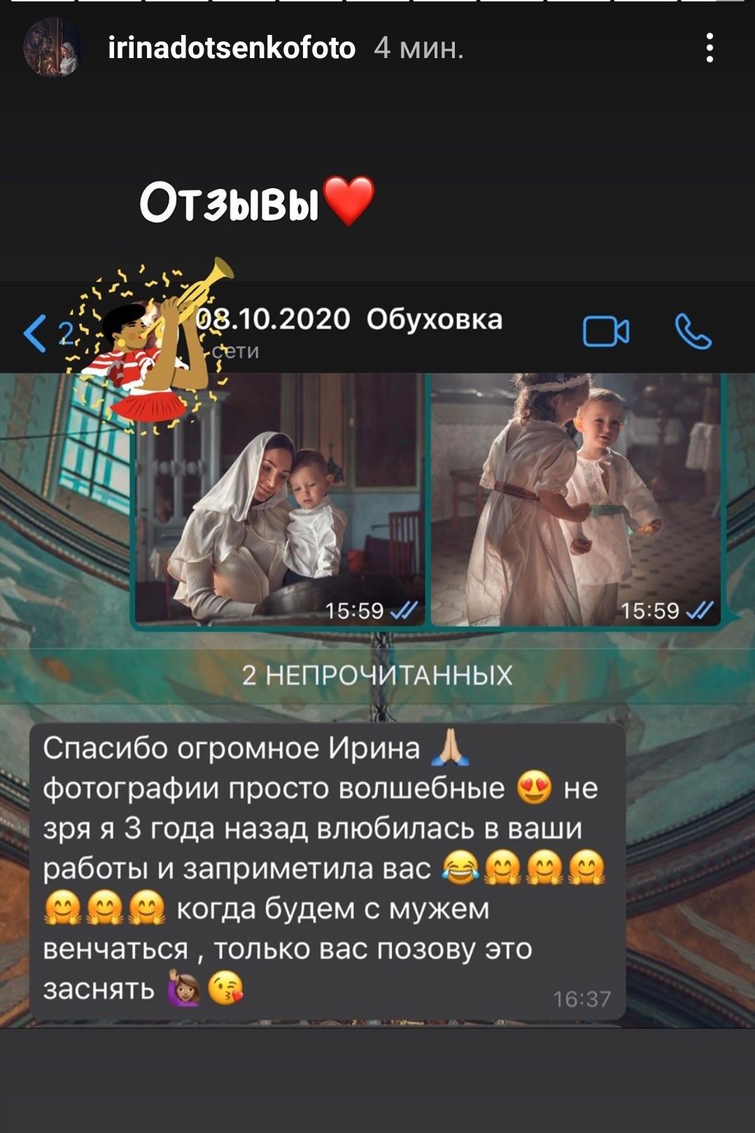 Отзывы о фотографе Ирине Доценко