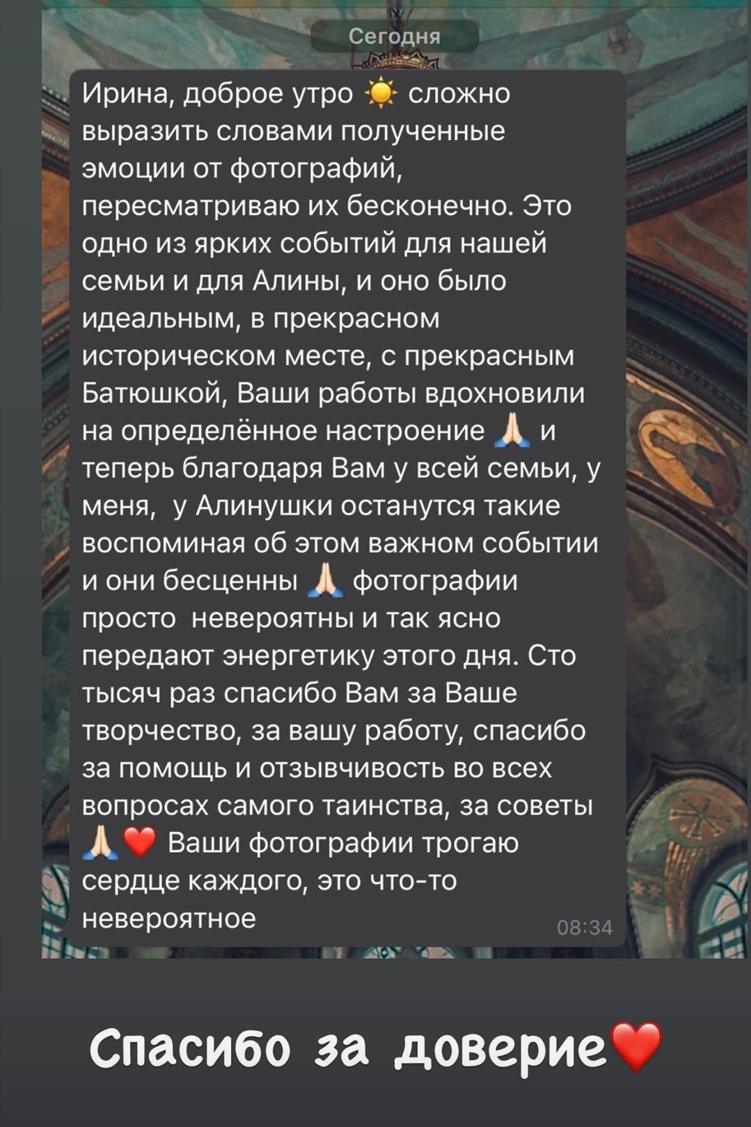 Отзывы о фотографе Ирине Доценко